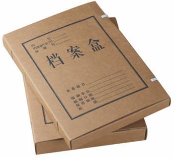 会计档案盒档案袋厂家_会计纸类印刷