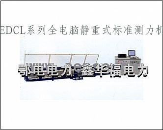伏安特性综合测试台_电机电磁学计量标准器具-武汉鄂电电力试验设备有限公司