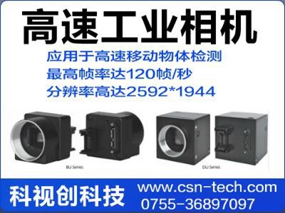 CCD工业相机_工业相机