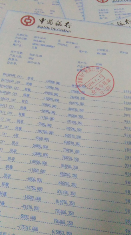 农行收入证明模板_中国农行收入证明(2)