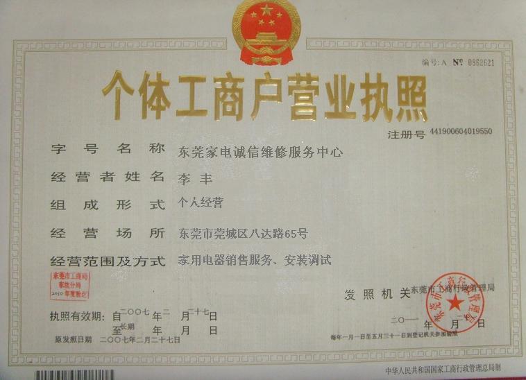 办理营业执照需要先交注册资金的印花税吗