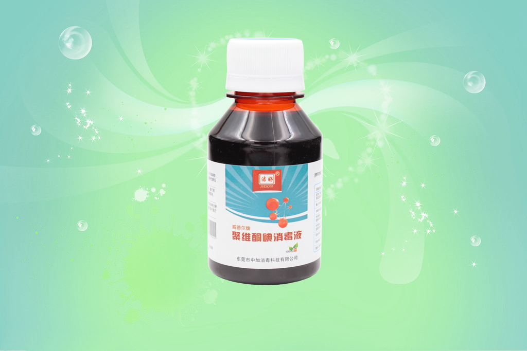 广东碘伏招商 东莞碘伏oem