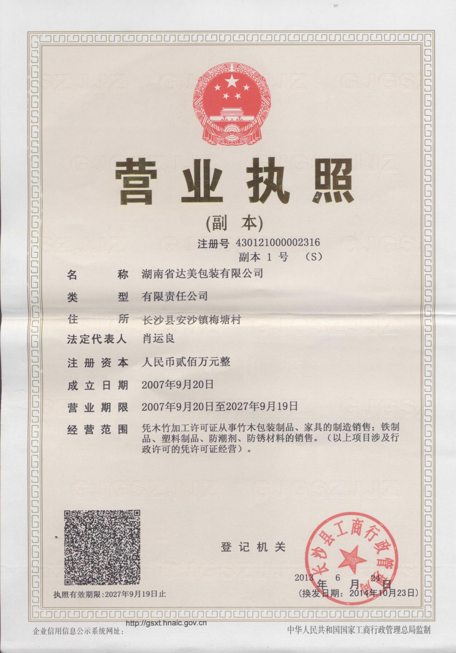 水木年华_2018年华为营业收入(3)