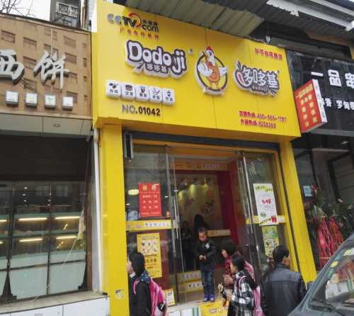 供应四川炸鸡店加盟哪家好