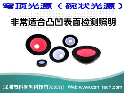 环形机器视觉光源/广东LED同轴光源供应/深圳市科视创科技有限公司
