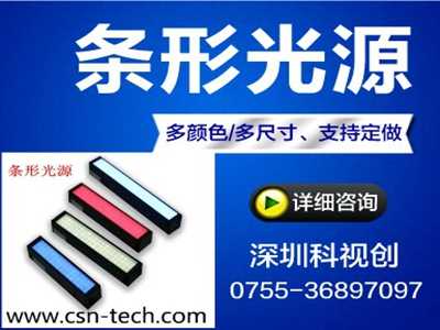 广东LED同轴光源销售-背光源报价-深圳市科视创科技有限公司